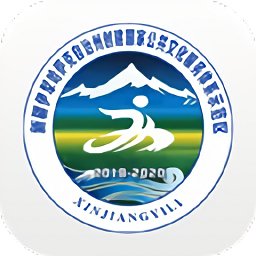 伊犁文旅云app下载