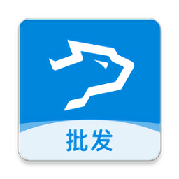 银豹商贸批发系统