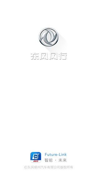 风行futurelink手机版