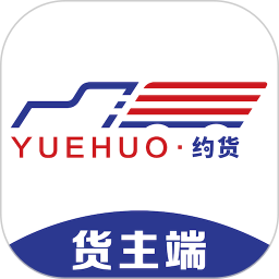 约货网络货运平台app