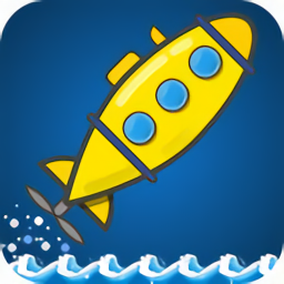 潜艇跳一跳最新版