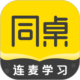 同桌连麦聊天app下载