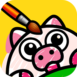 简笔画涂色手机版