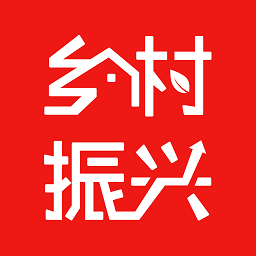 乡村振兴最新版