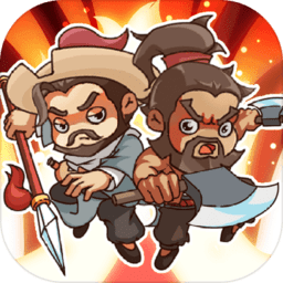 放置水浒免广告