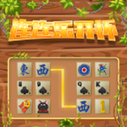 连连乐开怀官方版