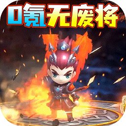 三国大作战bt版