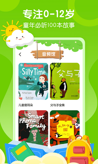 瓜瓜龙英语启蒙绘本 v1.1 安卓版1