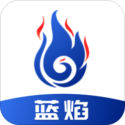 蓝焰消防应急管理平台
