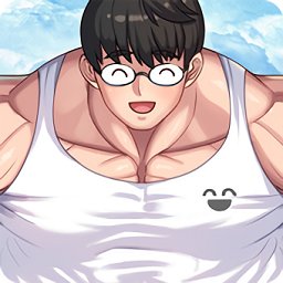 世界健身房中文版(IsekaiGym)