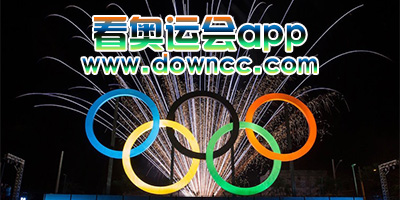 看奥运会app