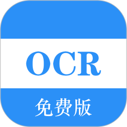 免费ocr app