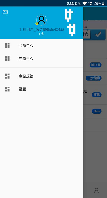 dnf一步助手 v1.0.10 官方安卓版1