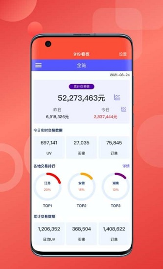 邮乐opc运营 v1.1.2 安卓版2