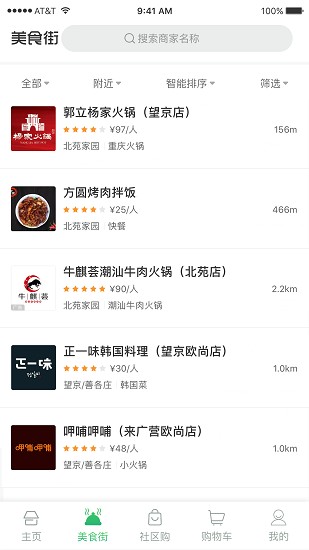 农场生鲜配送app v1.0 安卓版1