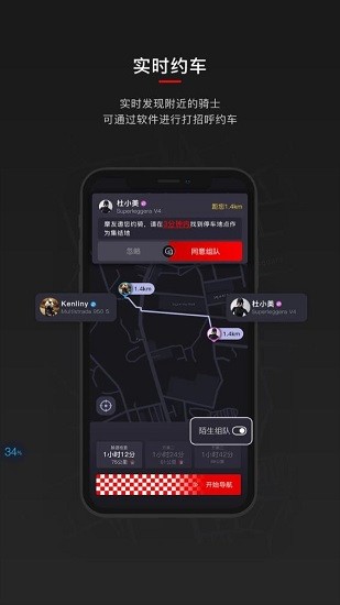 摩道导航 v1.3.2 安卓版2