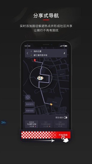 摩道导航 v1.3.2 安卓版1