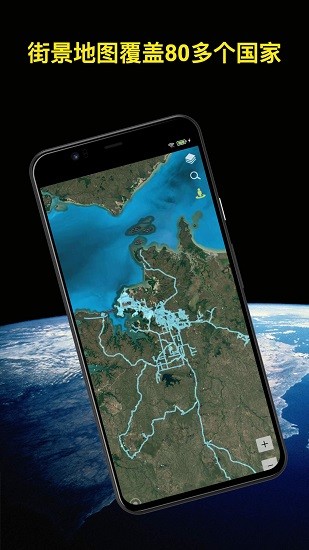 知悦世界街景最新版 v1.1.2 安卓版2