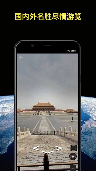 知悦世界街景最新版 v1.1.2 安卓版3