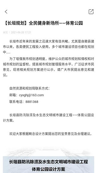 长垣体育app v1.0.8 安卓版1