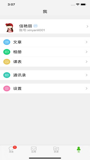 国家教育云平台网课免费 v3.2.1 安卓版0