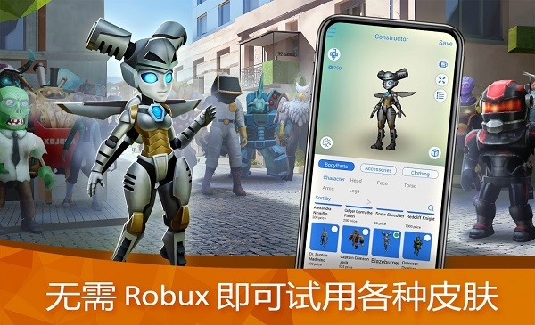 roblox皮肤大师最新版