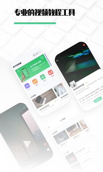 学python app v1.5 安卓版2