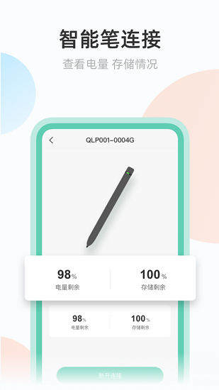 青小鹿作业官方版 v1.1.1 安卓版0