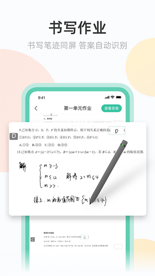 青小鹿作业官方版 v1.1.1 安卓版3