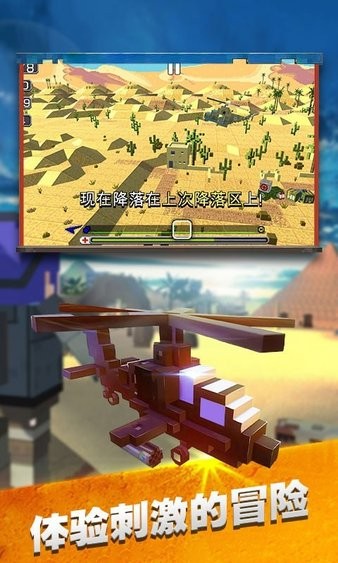 模拟直升机救援手游 v1.0 安卓版1