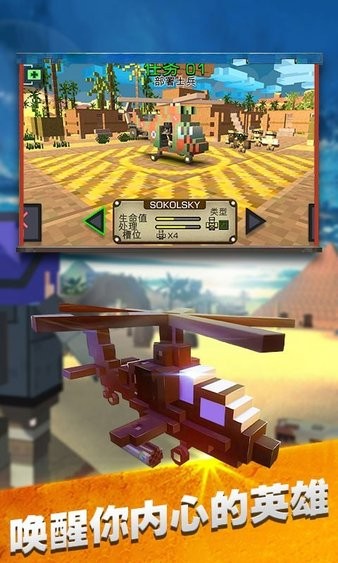 模拟直升机救援手游 v1.0 安卓版2