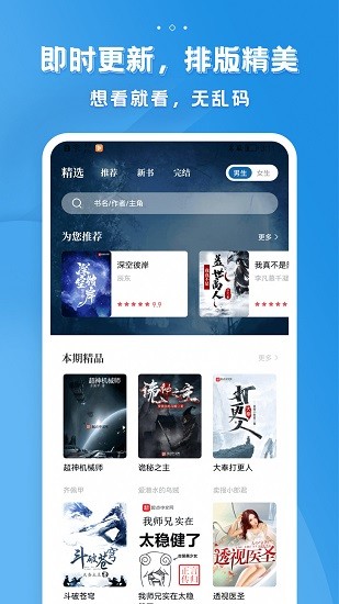 多阅免费小说阅读 v1.3.4 安卓版2