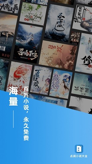 多阅免费小说阅读 v1.3.4 安卓版1