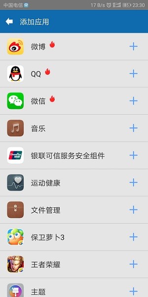 多开分身宝安卓免费版 v5.2.1 手机版	0