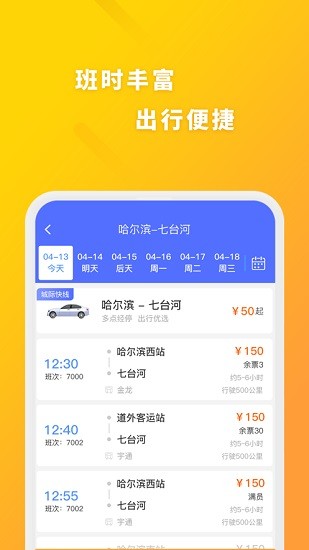 龙运巴士兄弟 龙运巴士兄弟app