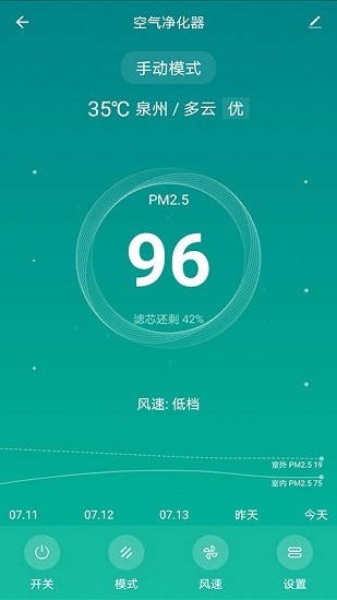 知了物联全屋智能家居 v1.0.1 安卓版1