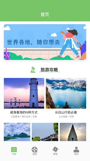 轨迹地图软件 v1.0 安卓版2