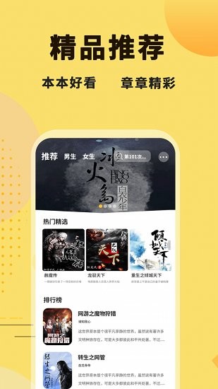 二狗免费小说app v2.0.0 安卓版1