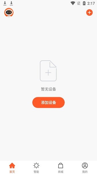 伊莱智能app v1.0.0 安卓版0