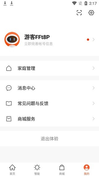 伊莱智能app v1.0.0 安卓版1