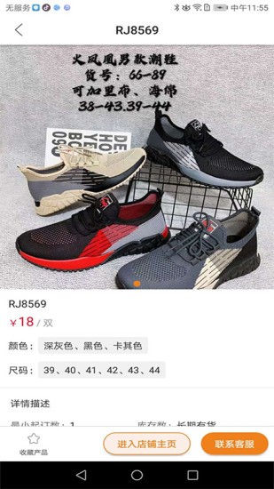 爱批发app v1.0.6 安卓版2