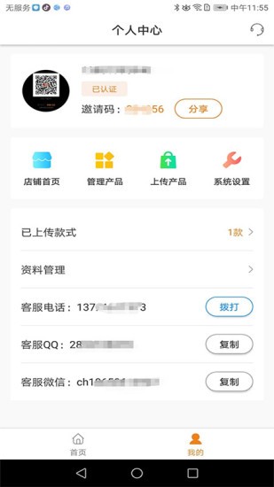 爱批发app v1.0.6 安卓版1
