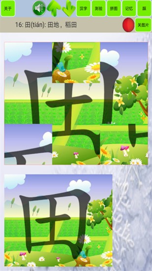 宝宝识字学汉字app v1.55 安卓免费版2