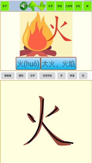 宝宝识字学汉字app v1.55 安卓免费版3