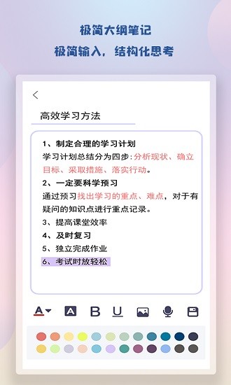随身简易笔记app v1.0 官方版0