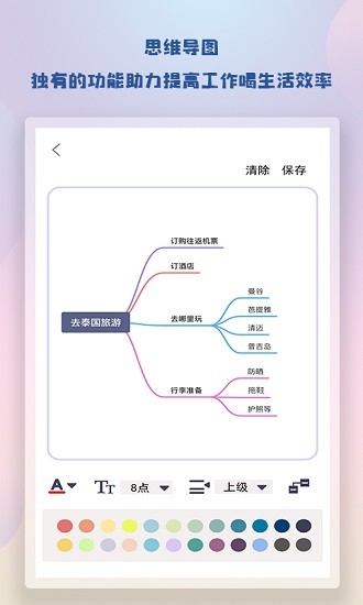随身简易笔记app v1.0 官方版1
