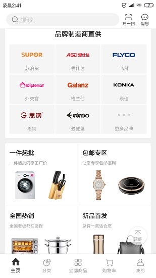 帮帮礼 v2.1.8 安卓版2