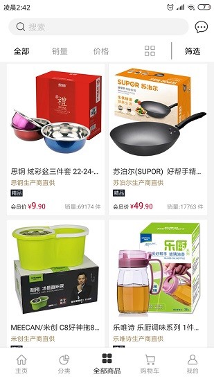 帮帮礼 v2.1.8 安卓版1