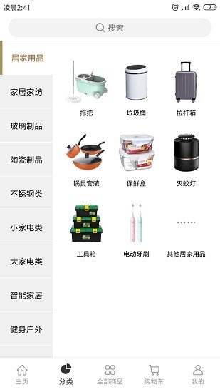 帮帮礼 v2.1.8 安卓版3