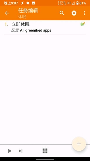 naptime汉化版 v8.1 安卓版0